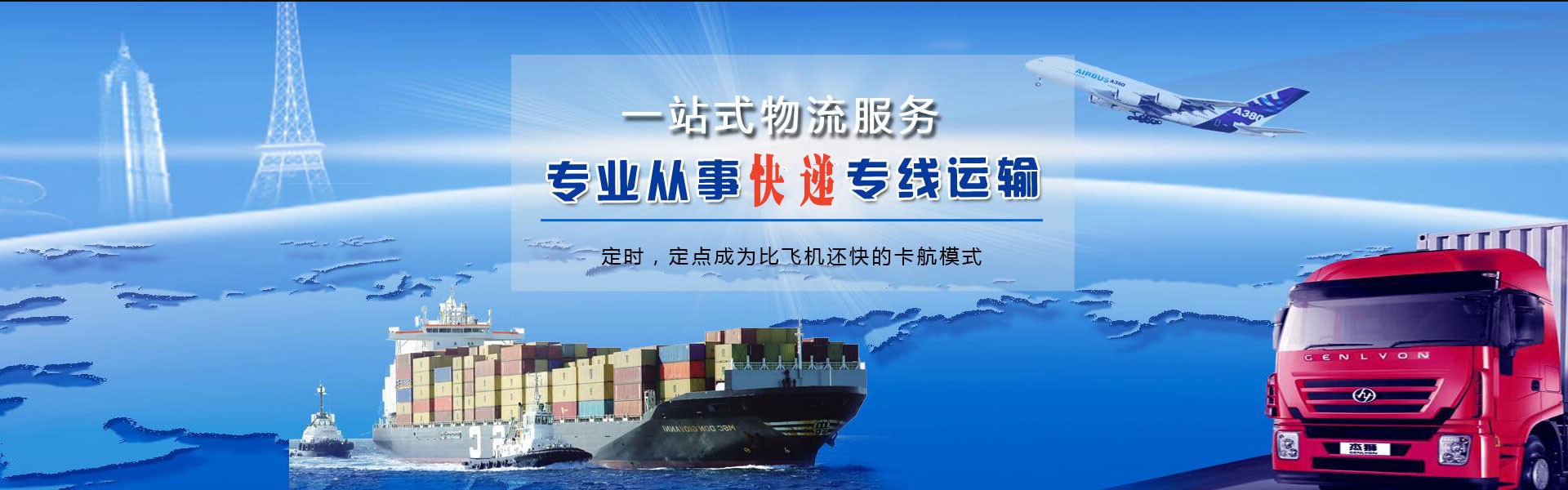 金城江到罗马尼亚物流公司-金城江至罗马尼亚物流专线-金城江空运到罗马尼亚-优时通物流有限公司